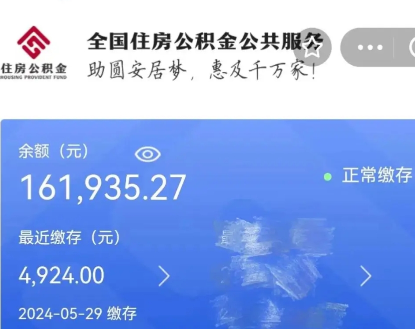 乌兰察布公积金自离了能取吗（住房公积金自离了能拿吗）